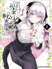 漫画改编对照摊位牌与卷册话数换算示意